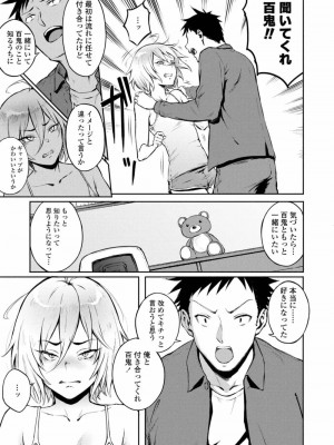 COMIC アオハ 2019 冬_109