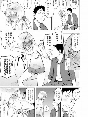COMIC アオハ 2019 冬_111