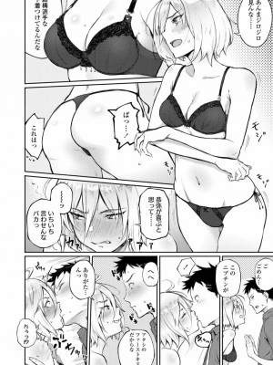 COMIC アオハ 2019 冬_112