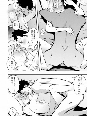 COMIC アオハ 2019 冬_122