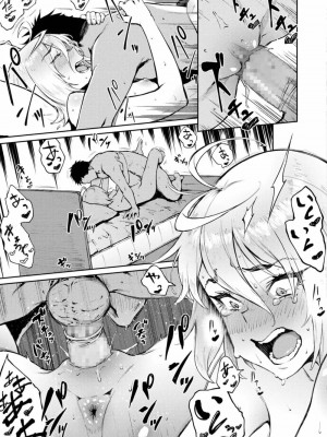 COMIC アオハ 2019 冬_127