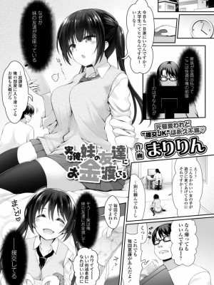 COMIC アオハ 2019 冬_131