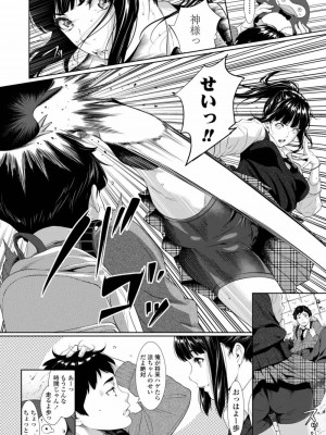 COMIC アオハ 2019 冬_156