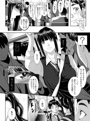 COMIC アオハ 2019 冬_158