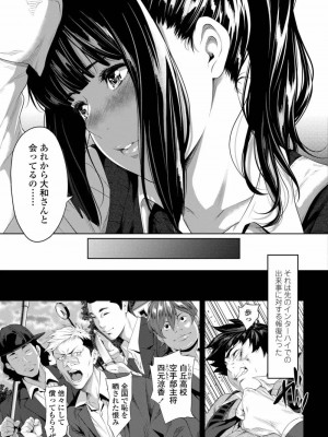 COMIC アオハ 2019 冬_159
