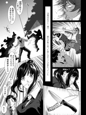 COMIC アオハ 2019 冬_161