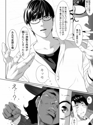 COMIC アオハ 2019 冬_168