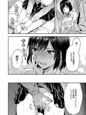 COMIC アオハ 2019 冬_212