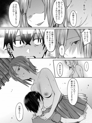COMIC アオハ 2019 冬_256
