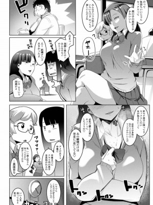 COMIC アオハ 2019 冬_272