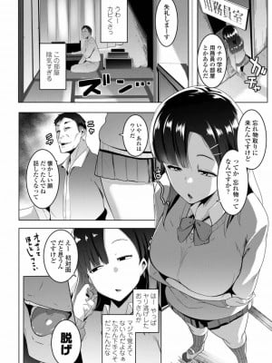 COMIC アオハ 2019 冬_278