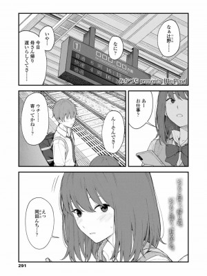 COMIC アオハ 2019 冬_291