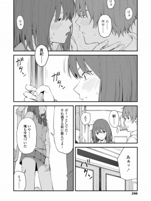 COMIC アオハ 2019 冬_296