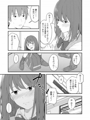 COMIC アオハ 2019 冬_297