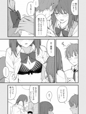 COMIC アオハ 2019 冬_299