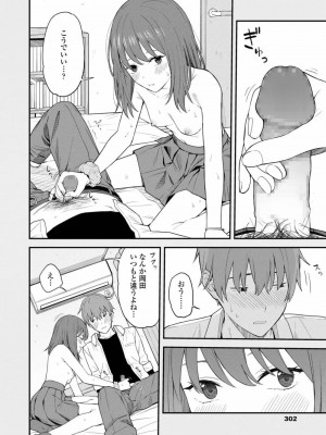COMIC アオハ 2019 冬_302