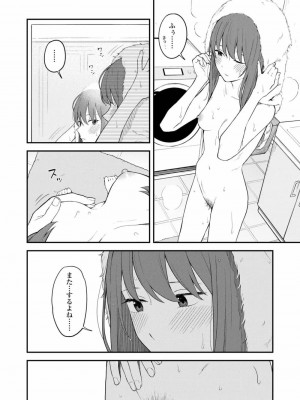 COMIC アオハ 2019 冬_304