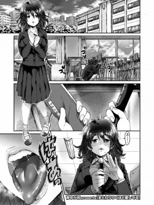 COMIC アオハ 2019 冬_315