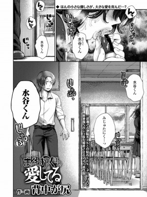 COMIC アオハ 2019 冬_316