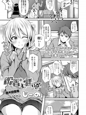 COMIC アオハ 2019 冬_337