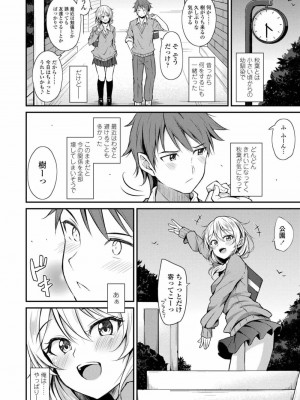 COMIC アオハ 2019 冬_338