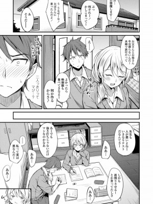 COMIC アオハ 2019 冬_339