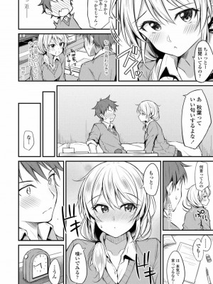 COMIC アオハ 2019 冬_340