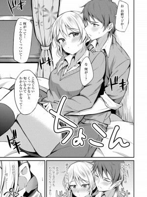 COMIC アオハ 2019 冬_341