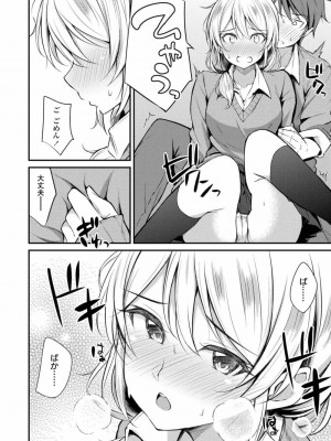 COMIC アオハ 2019 冬_342