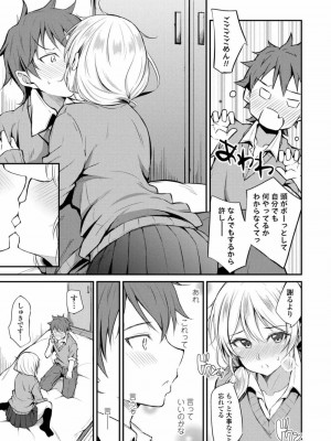 COMIC アオハ 2019 冬_343