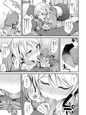 COMIC アオハ 2019 冬_347