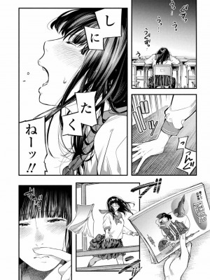 COMIC アオハ 2019 冬_406