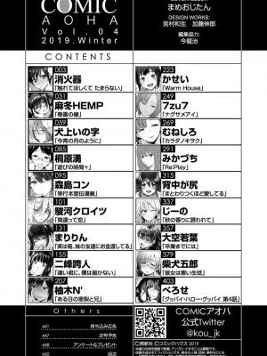 COMIC アオハ 2019 冬_450