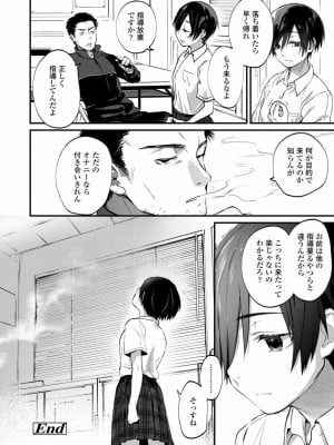 COMIC アオハ 2020 春_026