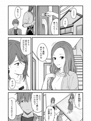 COMIC アオハ 2020 春_050