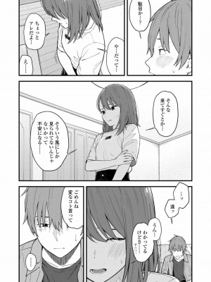 COMIC アオハ 2020 春_053
