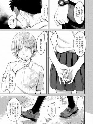 COMIC アオハ 2020 春_073