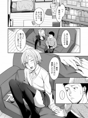 COMIC アオハ 2020 春_078