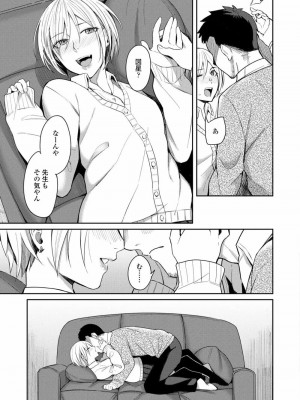 COMIC アオハ 2020 春_079