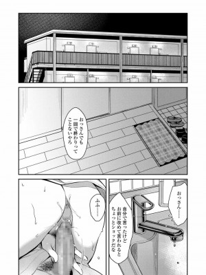 COMIC アオハ 2020 春_090