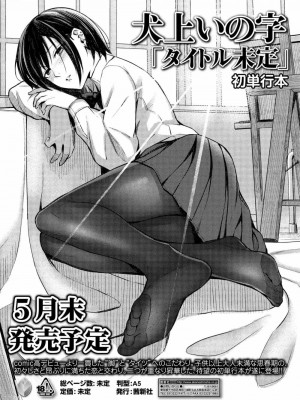 COMIC アオハ 2020 春_097