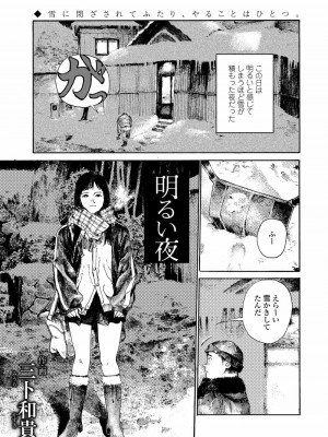 COMIC アオハ 2020 春_099