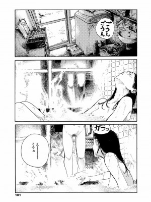 COMIC アオハ 2020 春_101