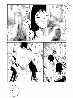 COMIC アオハ 2020 春_105