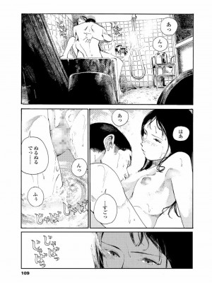 COMIC アオハ 2020 春_109