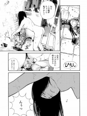 COMIC アオハ 2020 春_111