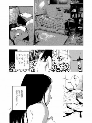 COMIC アオハ 2020 春_115