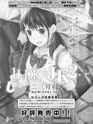 COMIC アオハ 2020 春_118
