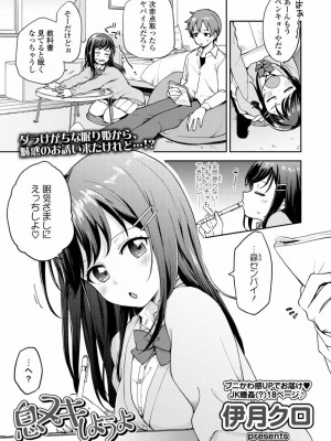 COMIC アオハ 2020 春_119