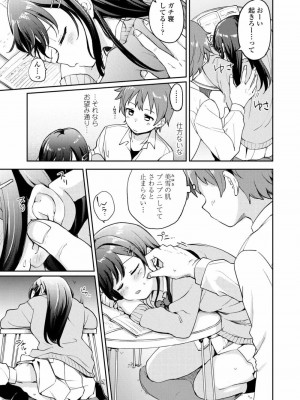 COMIC アオハ 2020 春_121